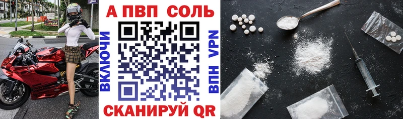 Купить  Березники  A-PVP СК 