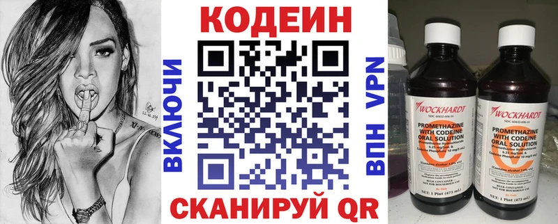 Купить где  Березники  Codein Purple Drank 