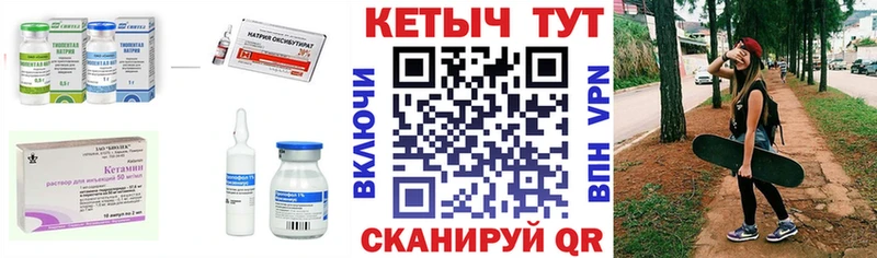 КЕТАМИН VHQ  Купить закладки  Березники 